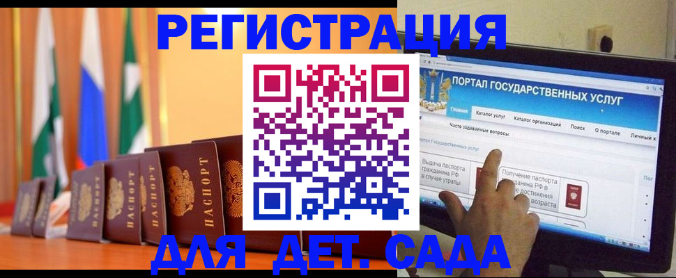 прописка гарантия в Кинеле